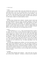 [자기소개서]기업별 자기소개서 상세예시-14