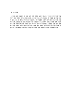 [자기소개서]기업별 자기소개서 상세예시-17