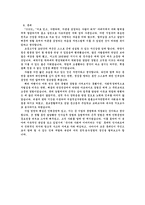 [자기소개서]기업별 자기소개서 상세예시-18