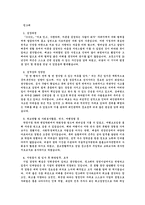 [자기소개서]기업별 자기소개서 상세예시-19