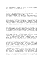 [독후감]`디지털이다`를 읽고...-2