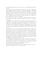 [독후감]`디지털이다`를 읽고...-3
