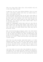 [독후감]디지털이다...를 읽고-3