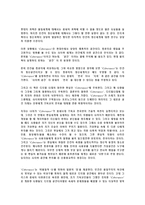 [독후감]공간의 역사를 읽고..-2