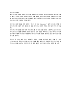 [독후감]공간의 역사를 읽고..-3