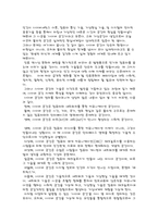 [독후감]사이버 공간, 사이버 문화를 읽고....-1