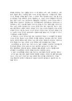 [독후감]사이버 공간, 사이버 문화를 읽고....-2