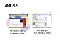 [인터넷비지니스] 인터넷 경매 이베이(ebay) 분석-4