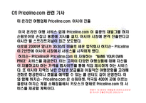 [인터넷비지니스] 인터넷 경매 이베이(ebay) 분석-17