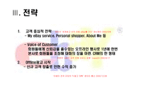 [인터넷비지니스] 인터넷 경매 이베이(ebay) 분석-19