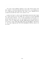 [사업계획서]신문배달사업 사업계획서-15