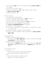 [경영]삼성 경쟁력은 무엇인가-20
