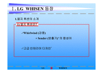[국제경영]LG전자 휘센에어컨 해외진출 경영전략-3