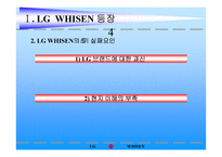 [국제경영]LG전자 휘센에어컨 해외진출 경영전략-4