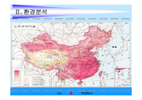[국제경영]LG전자 휘센에어컨 해외진출 경영전략-5