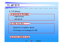 [국제경영]LG전자 휘센에어컨 해외진출 경영전략-17