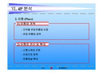 [국제경영]LG전자 휘센에어컨 해외진출 경영전략-19