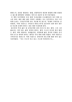 [독후감]프로페셔널의 조건 을 읽고..-2