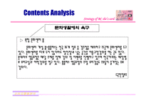 [경영전략]BC카드사 SHES카드 마케팅전략-14