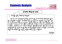 [경영전략]BC카드사 SHES카드 마케팅전략-15