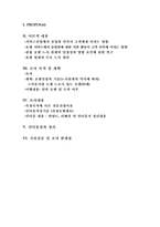 [호텔노사관리]호텔업계 노사관계 분석-그랜드하야트 호텔 , 리베라 호텔-1