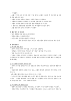 [호텔노사관리]호텔업계 노사관계 분석-그랜드하야트 호텔 , 리베라 호텔-9