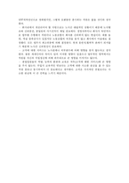 [호텔노사관리]호텔업계 노사관계 분석-그랜드하야트 호텔 , 리베라 호텔-12