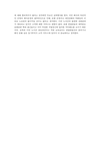 [호텔노사관리]호텔업계 노사관계 분석-그랜드하야트 호텔 , 리베라 호텔-14