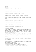 [호텔노사관리]호텔업계 노사관계 분석-그랜드하야트 호텔 , 리베라 호텔-16