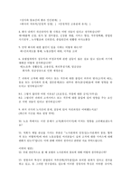 [호텔노사관리]호텔업계 노사관계 분석-그랜드하야트 호텔 , 리베라 호텔-17