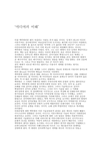 [독후감]마샬 맥루한 `미디어의 이해`를 읽고-1