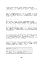 [키즈산업]어린이용 컴퓨터 마케팅전략-2