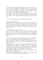 [키즈산업]어린이용 컴퓨터 마케팅전략-16