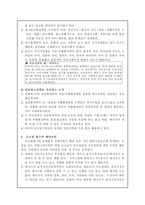 [졸업][광고와마케팅]국제기업의 광고전략 분석- 맥도날드 코카콜라 펩시 사례-5