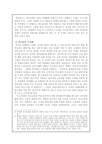 [졸업][광고와마케팅]국제기업의 광고전략 분석- 맥도날드 코카콜라 펩시 사례-8