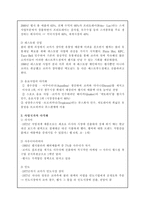 [졸업][광고와마케팅]국제기업의 광고전략 분석- 맥도날드 코카콜라 펩시 사례-15