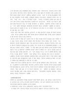 [독후감] 한국의 정체성을 읽고-2