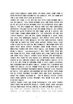 [관광산업]이태원 관광특구지정과 마케팅전략-3