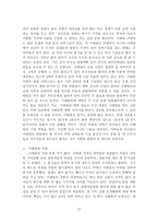 [관광산업]이태원 관광특구지정과 마케팅전략-10