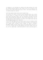 [자기소개서] 합격한 자기소개서-2