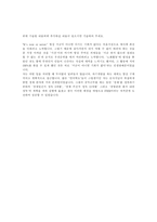 [자기소개서]서류전형에 통과한 자기소개서-2