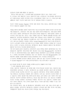 [자기소개서] 서류에 통과한 자기소개서-2