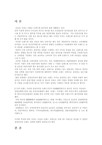 [졸업][브랜드전략]브랜드전략 분석- 삼선전자 사례 분석-2