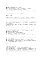 [졸업][브랜드전략]브랜드전략 분석- 삼선전자 사례 분석-12