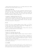 [졸업][브랜드전략]브랜드전략 분석- 삼선전자 사례 분석-13