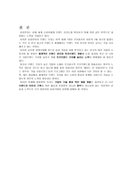 [졸업][브랜드전략]브랜드전략 분석- 삼선전자 사례 분석-14