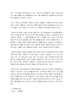 [소비자분석]LG생활건강 파비안느(맞춤화장품)의 고객만족-5