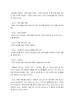 [소비자분석]LG생활건강 파비안느(맞춤화장품)의 고객만족-6