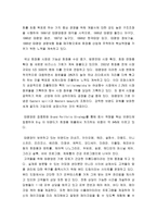 [소비자분석]LG생활건강 파비안느(맞춤화장품)의 고객만족-11