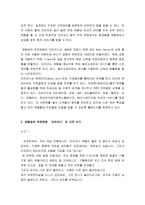 [소비자분석]LG생활건강 파비안느(맞춤화장품)의 고객만족-12